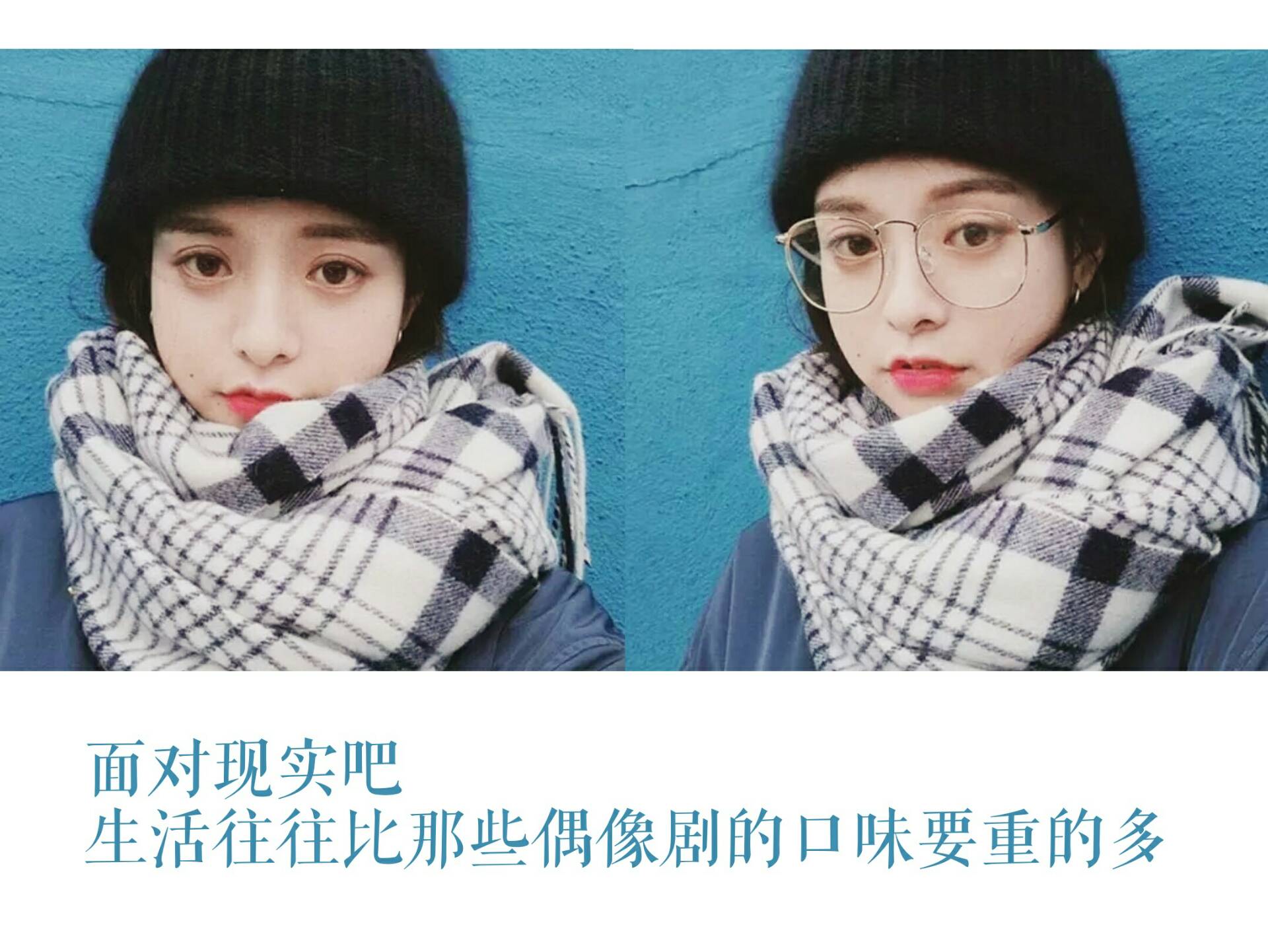 面对现实吧 生活往往比那些偶像剧的口味要重的多  104       赞