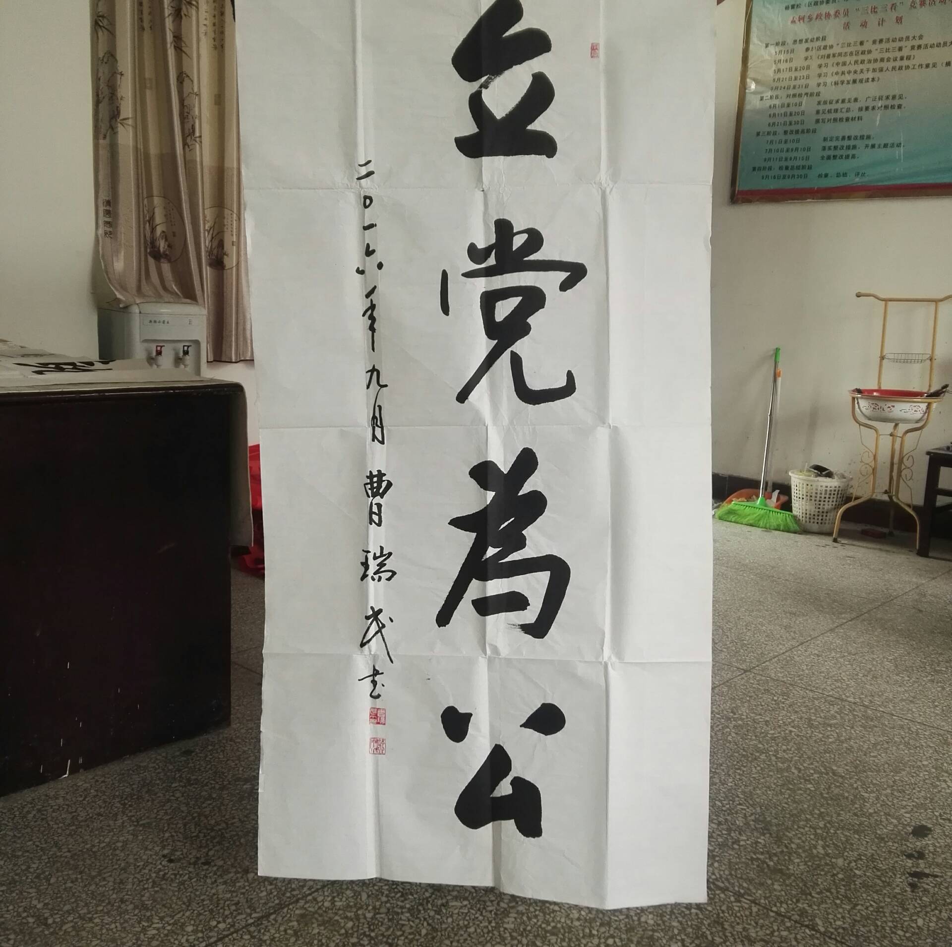 立党为公,执政为民! 2年前