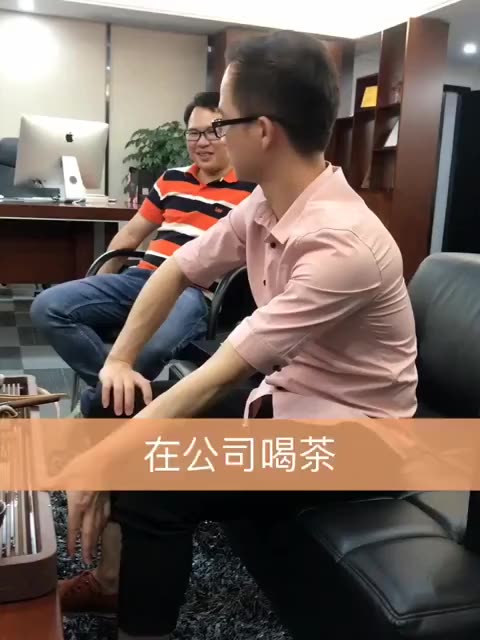 在公司喝茶,晚上都有客户来谈事.