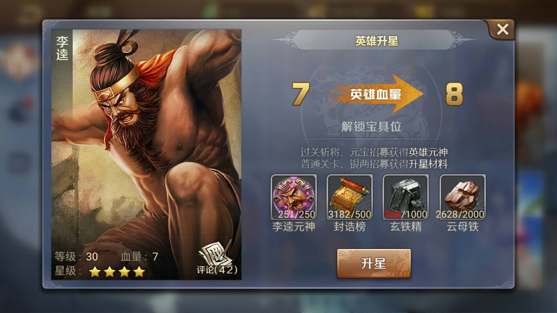 英雄杀~浪子的主页-快手直播