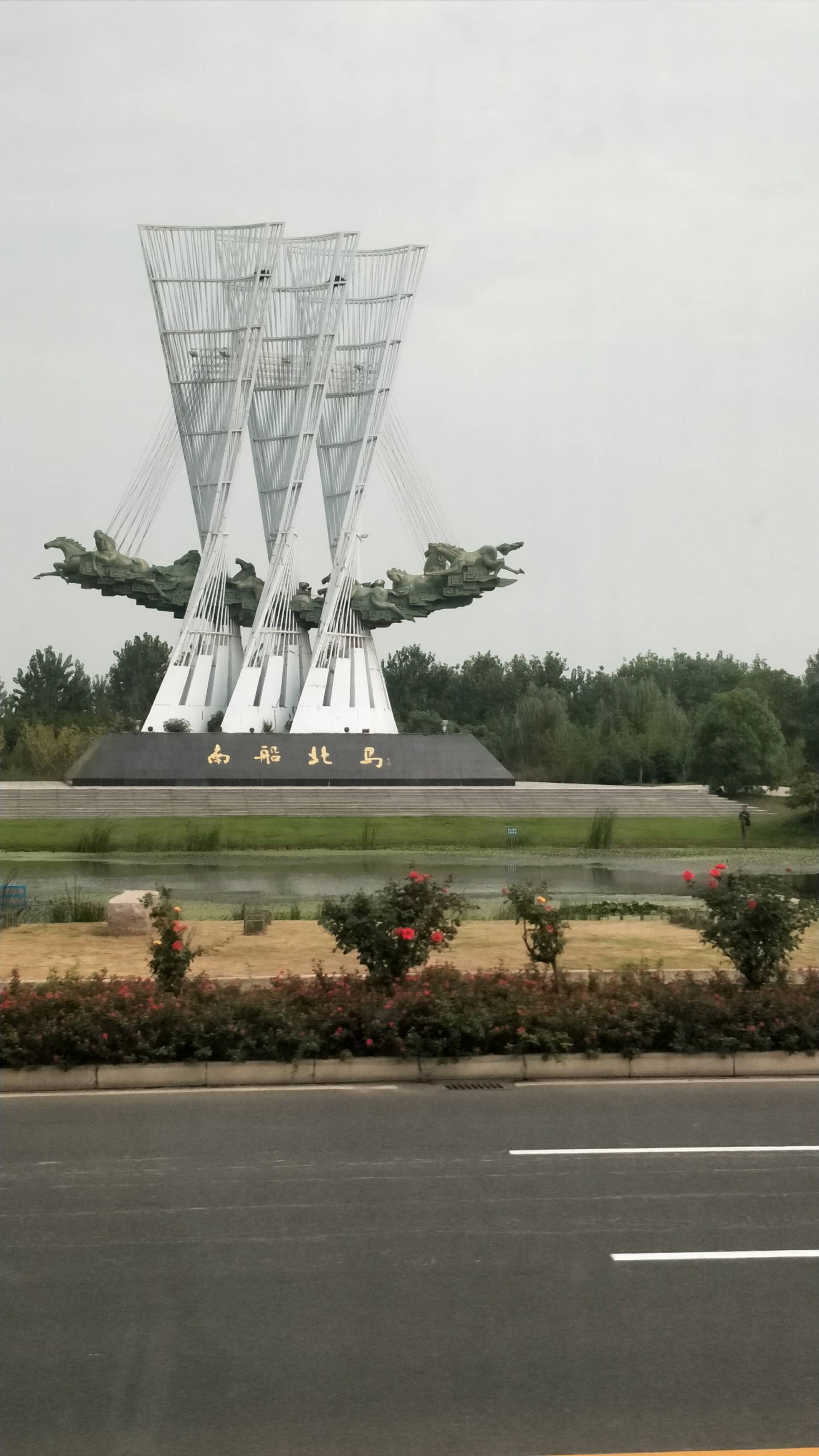 淮安南船北马 2年前