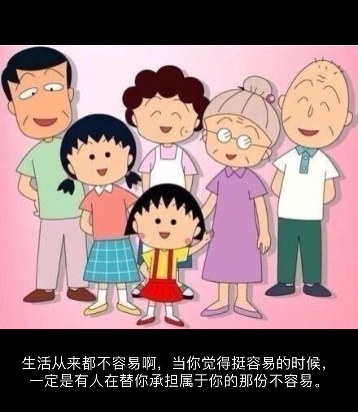 生活从来都不容易啊,当你觉得挺容易的时候,一定是