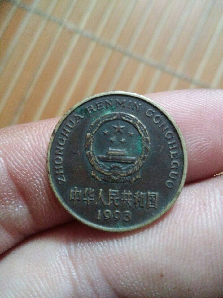 家里有这样的五毛的硬币,我大量收购,红心点亮双击666! 2年前