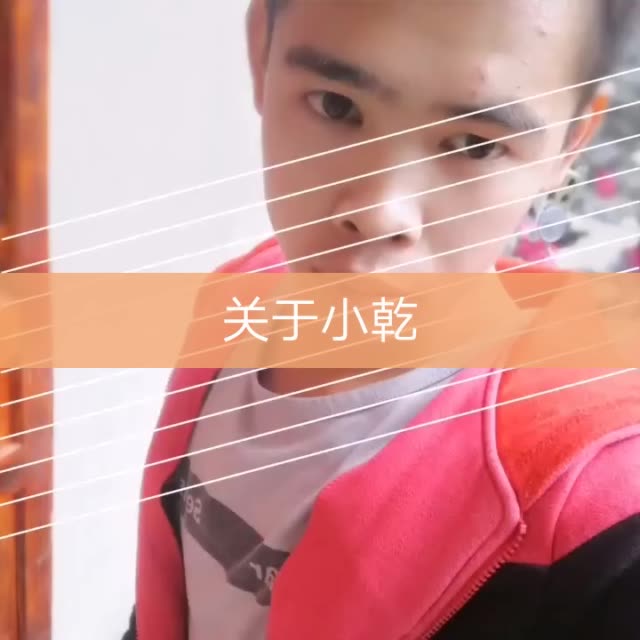 轮滑业余爱好者 小乾的主页-快手直播