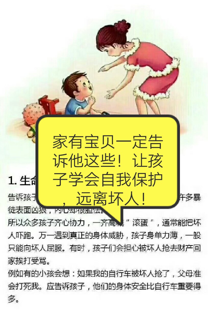 保护孩子从父母做起!