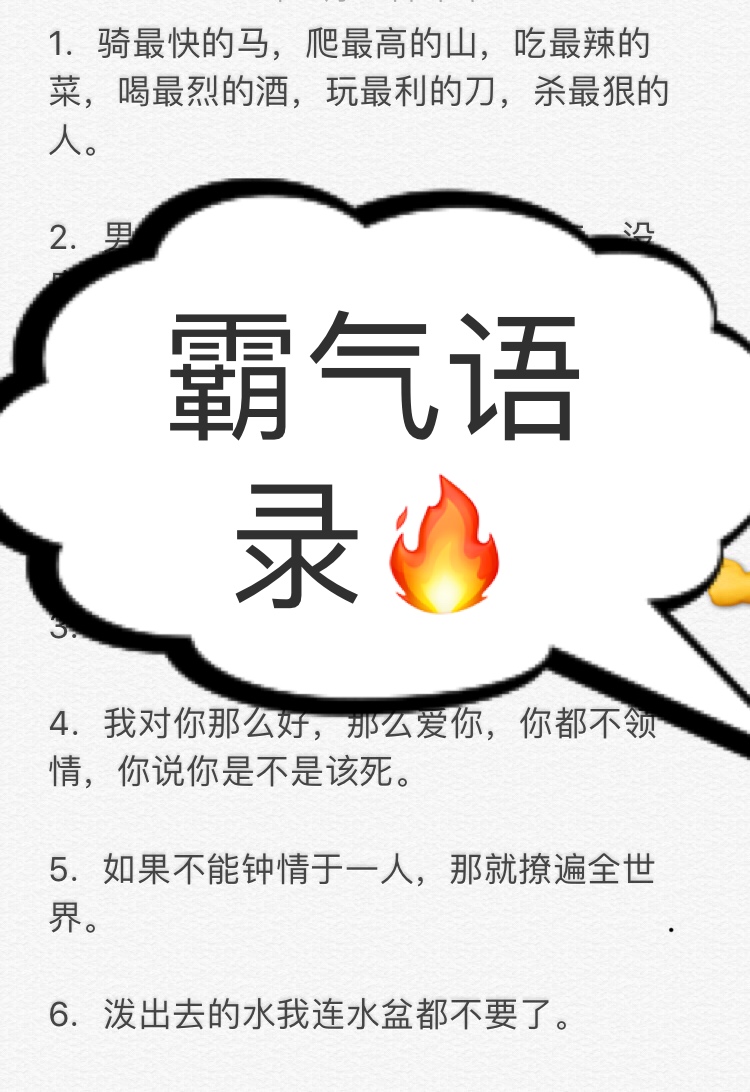挨得住多深的诋毁,就经得住多大的赞美,我的所有努力都只是为了让自己