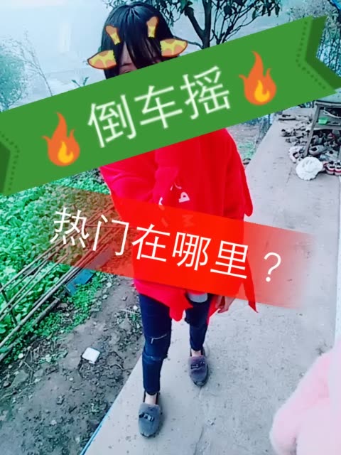 哈哈,纯属乱摇 697     46 赞                 42 评论