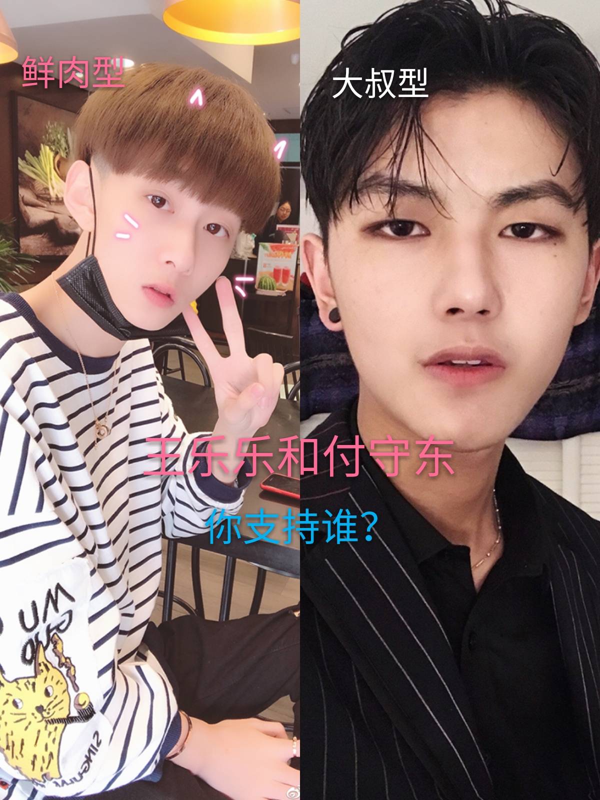 付守东和小不点在一起就是付守东炒作~为了涨粉丝 我们一起取关付守东