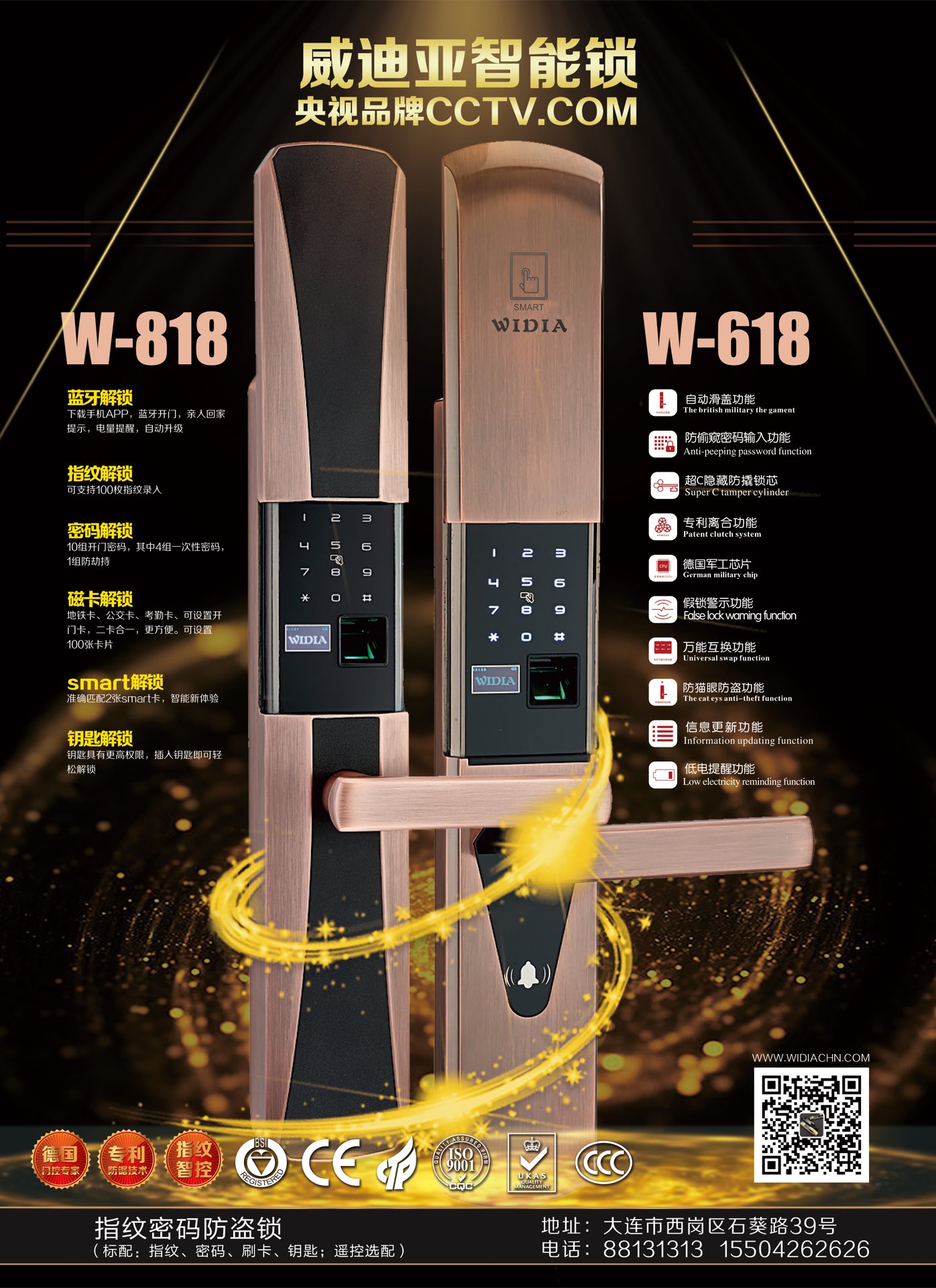 威迪亚指纹锁厂的主页-快手直播