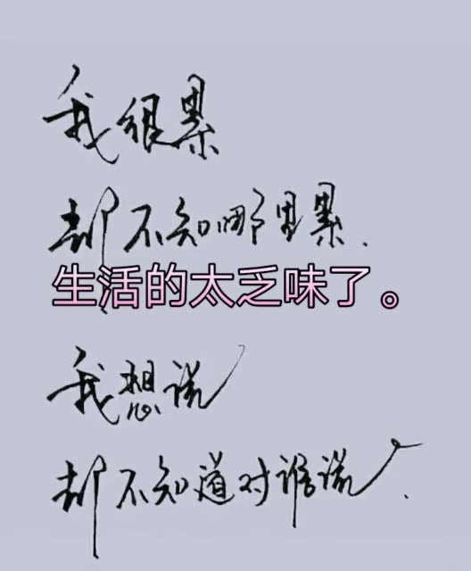 生活很乏味,不如每天二两小酒,一两花生,来的歉意           赞