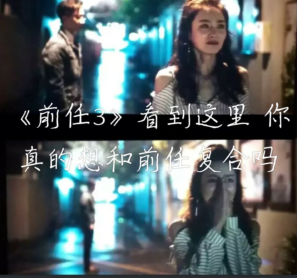 情话少女 78 歌曲:体面 电影的结局或许是最好的结局何来亏欠,我