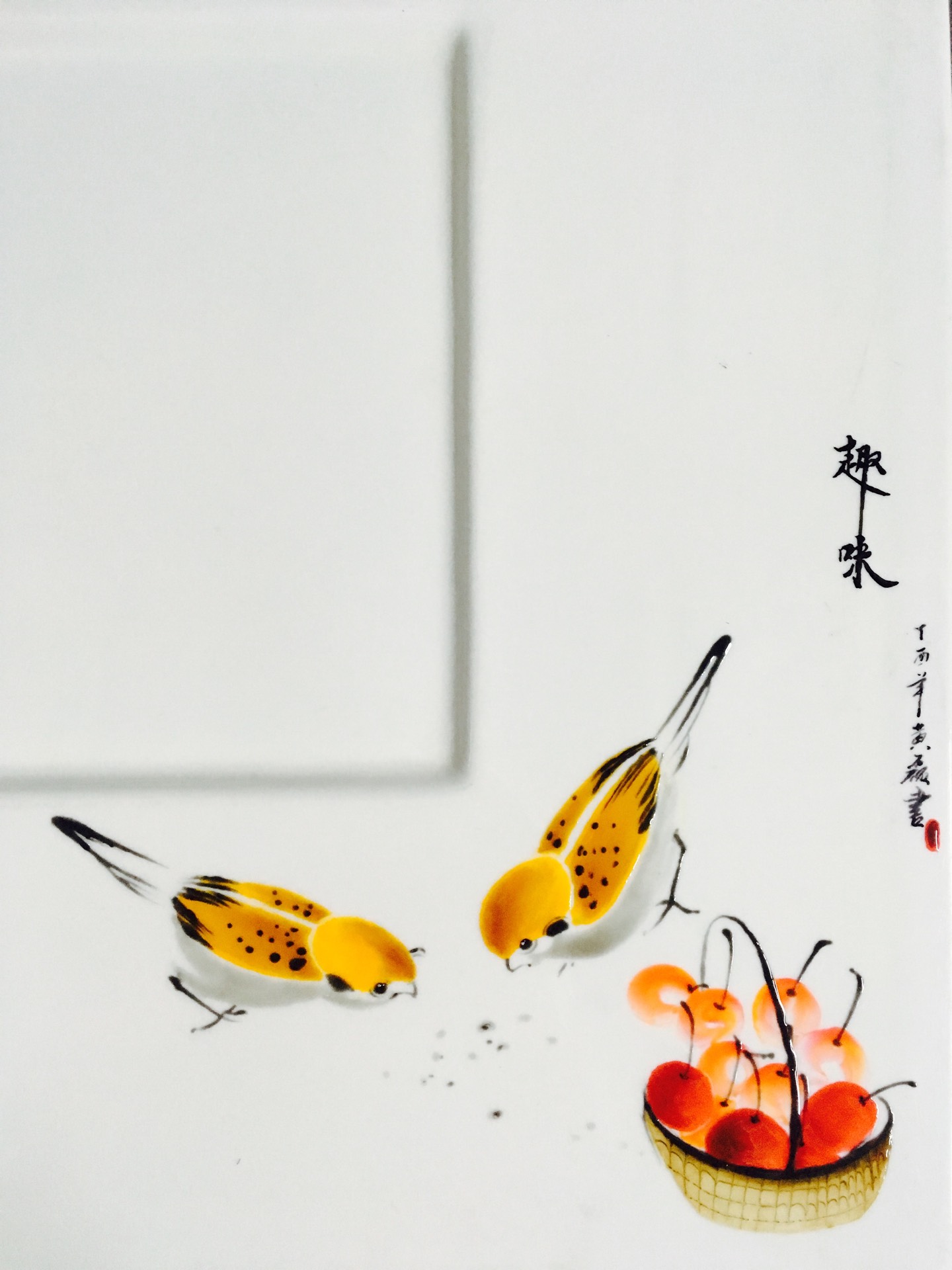 黄磊信手涂鸦果酱画