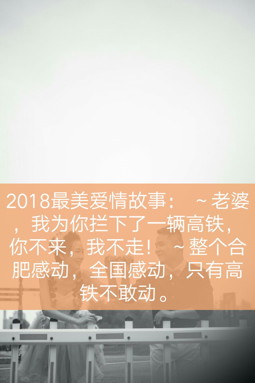媳妇,我爱你 250       赞                   评论              8月