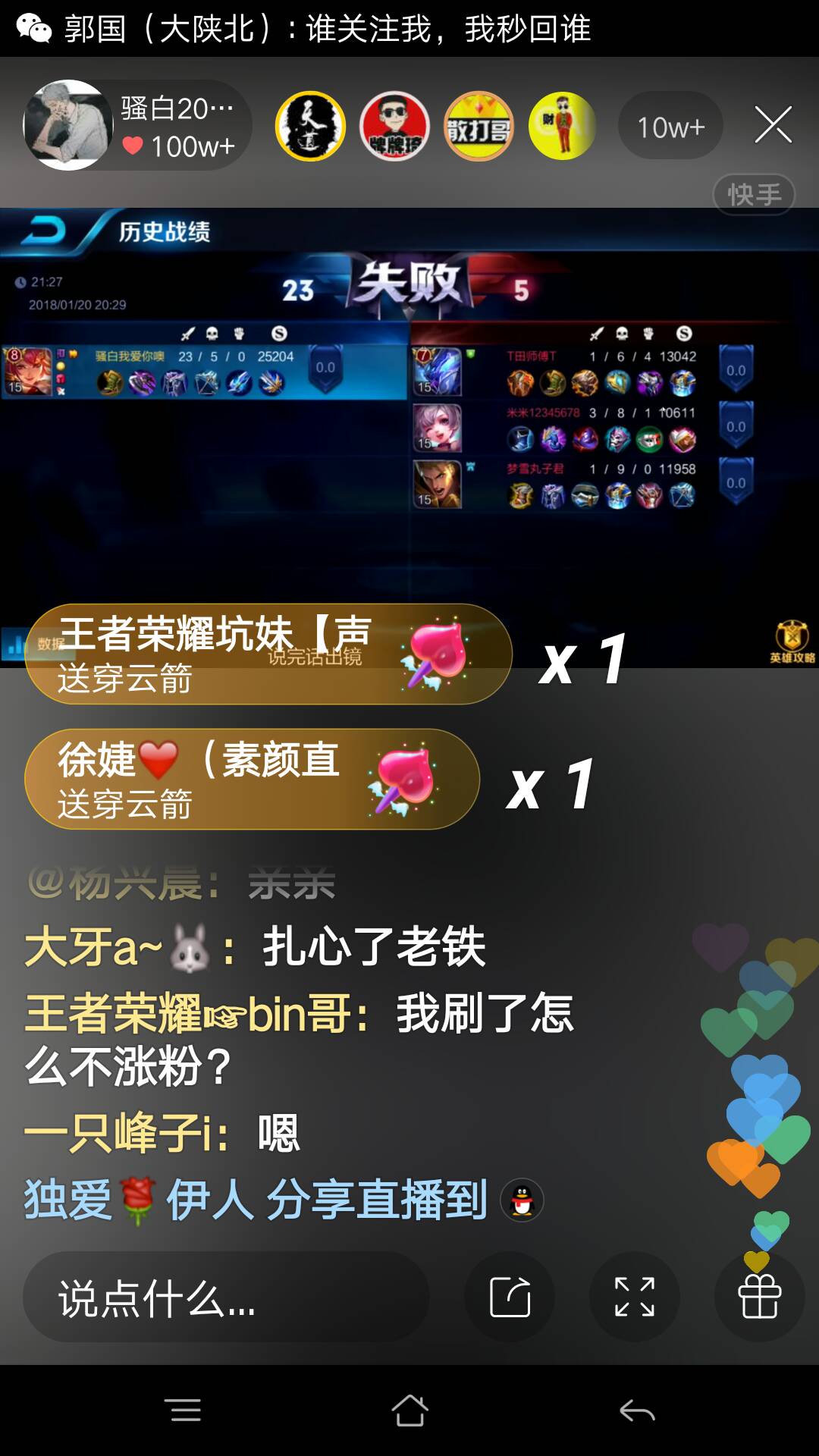 看这穿云箭端飞了 2年前