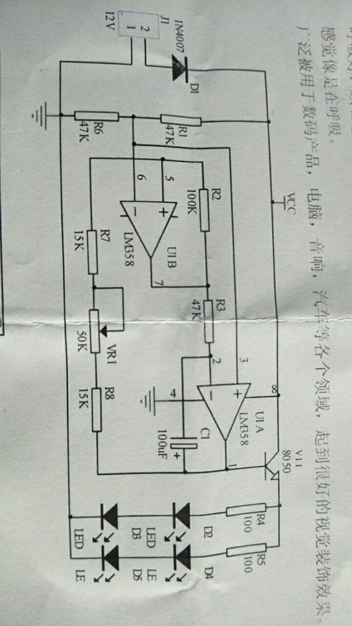 呼吸灯电路图图片