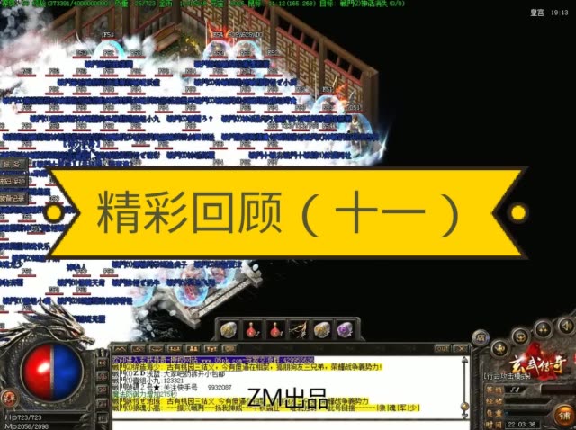 盛世传奇战门无泪