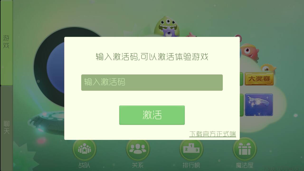 誰有激活碼啊?能不能送我,我會每天給你雙擊,並且關注你.