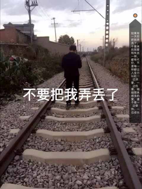 你终于把我弄丢了图片图片