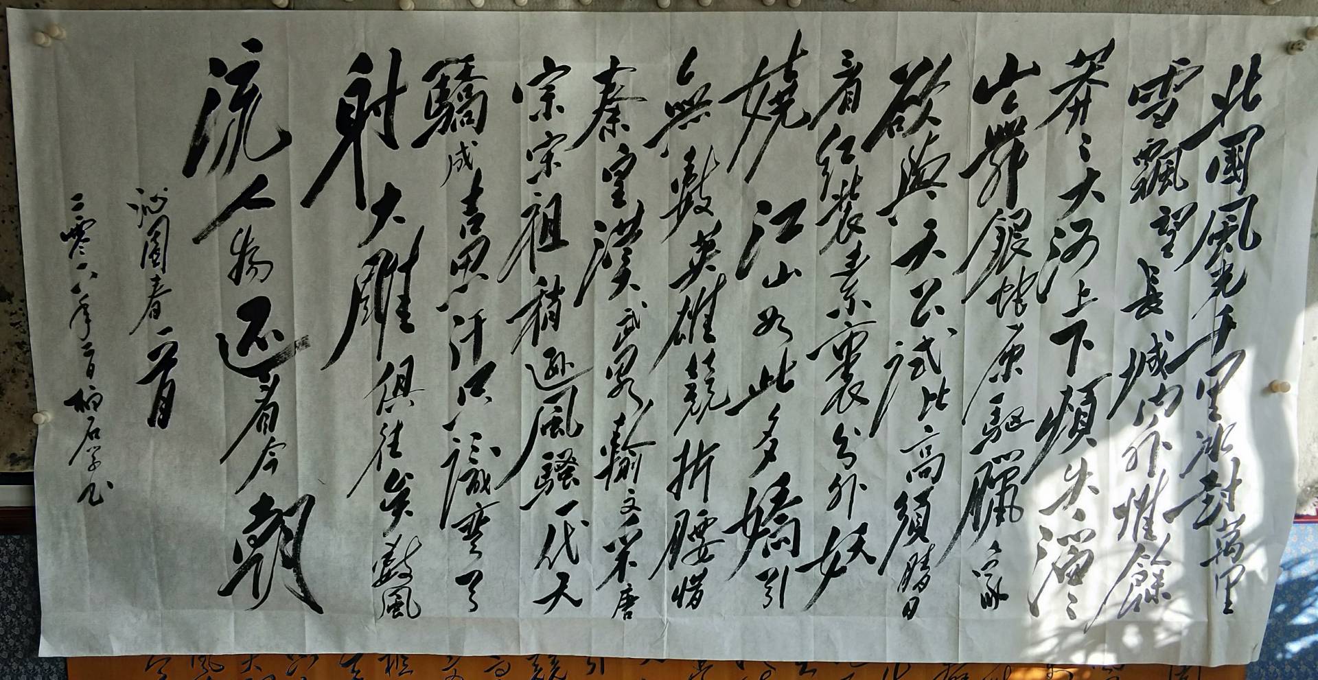 刚完成的沁园春雪一幅,喜欢加关注,不喜莫喷呦 - 李树魁毛体书法定制