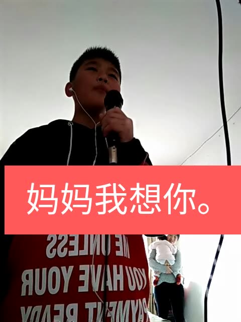 儿子为妈妈唱了这首妈妈我想你.