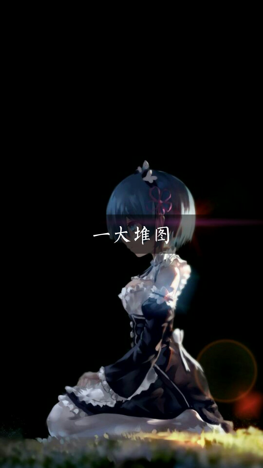 钟情酒姬.79的主页-快手直播