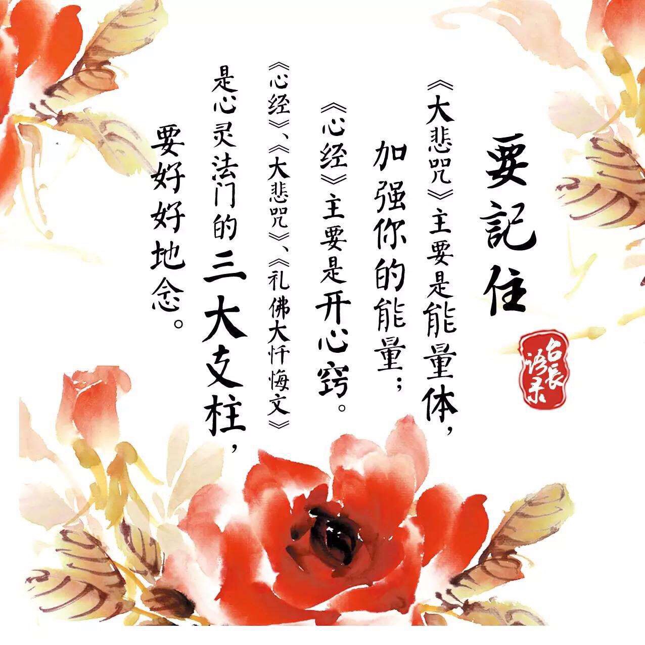 多结善缘,多行善事.