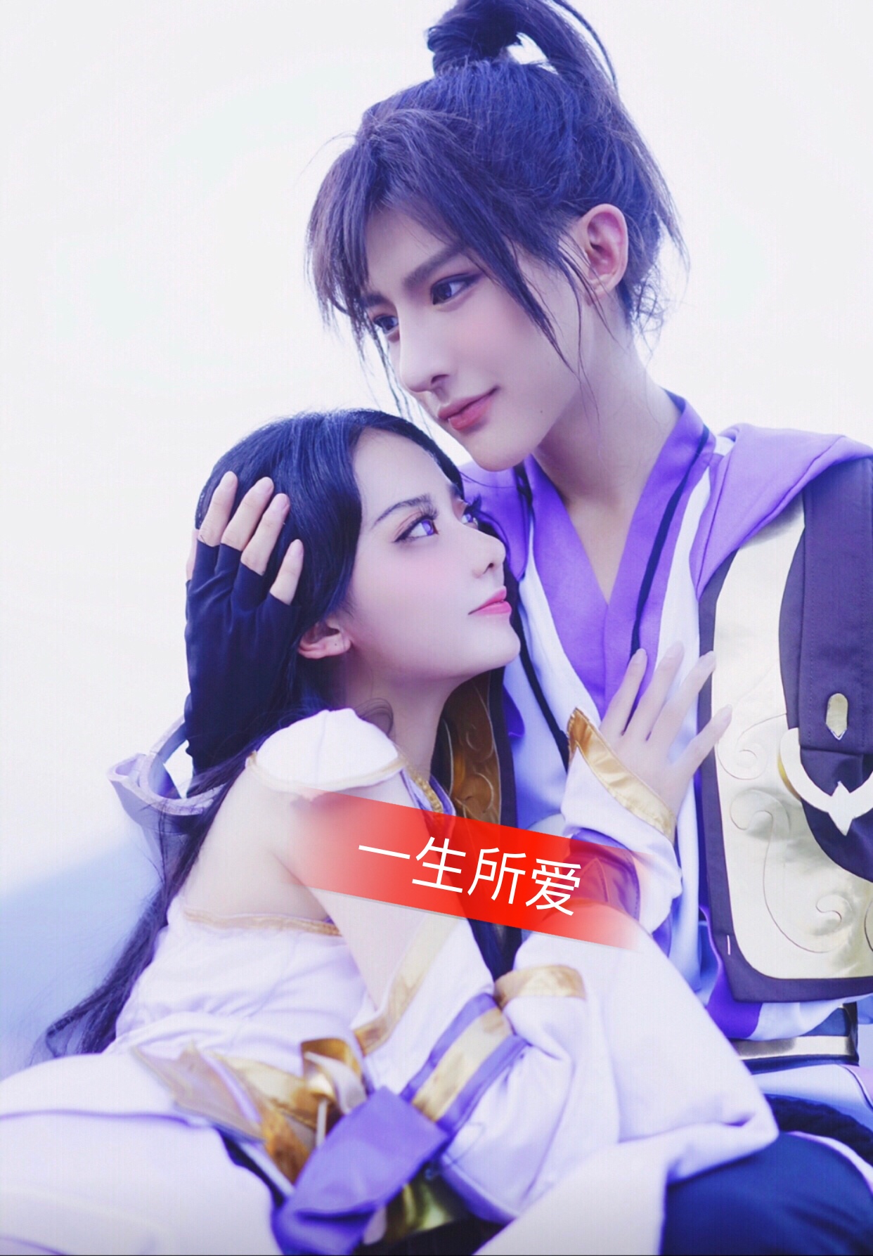 [来][来] 孙悟空 至尊宝 cn:@卢卓-lz 露娜 紫霞仙子 cn:@血纯