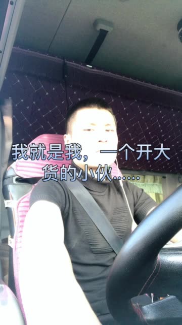 97卡车78小武哥97的主页-快手直播
