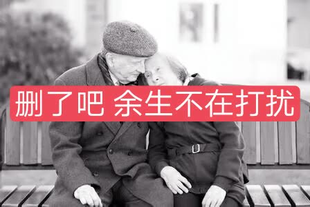 删了吧 余生不在打扰  我容易生气  但很好哄  你也从来没试过 我成熟