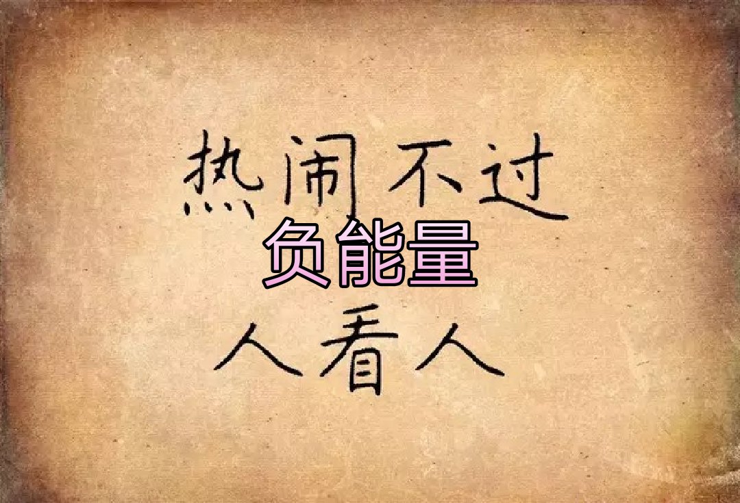 宁愿一醉方休,也不要浑浑噩噩一无是处,一波负能量送给你们.
