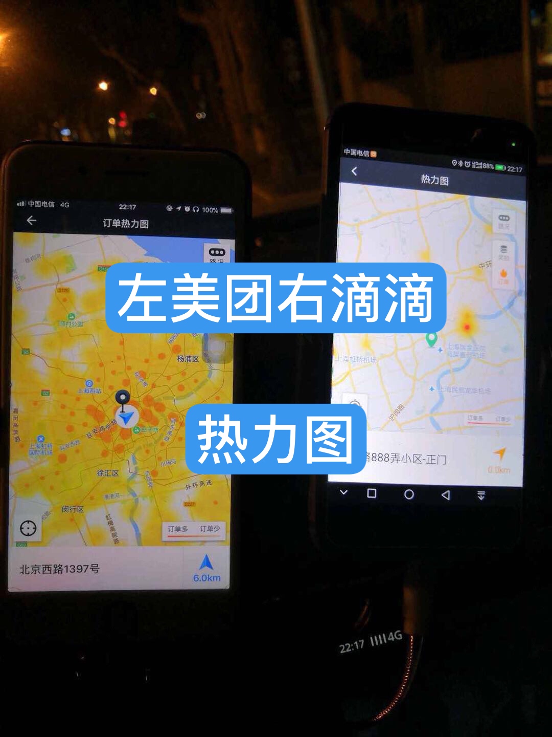 美团打车的主页-快手直播