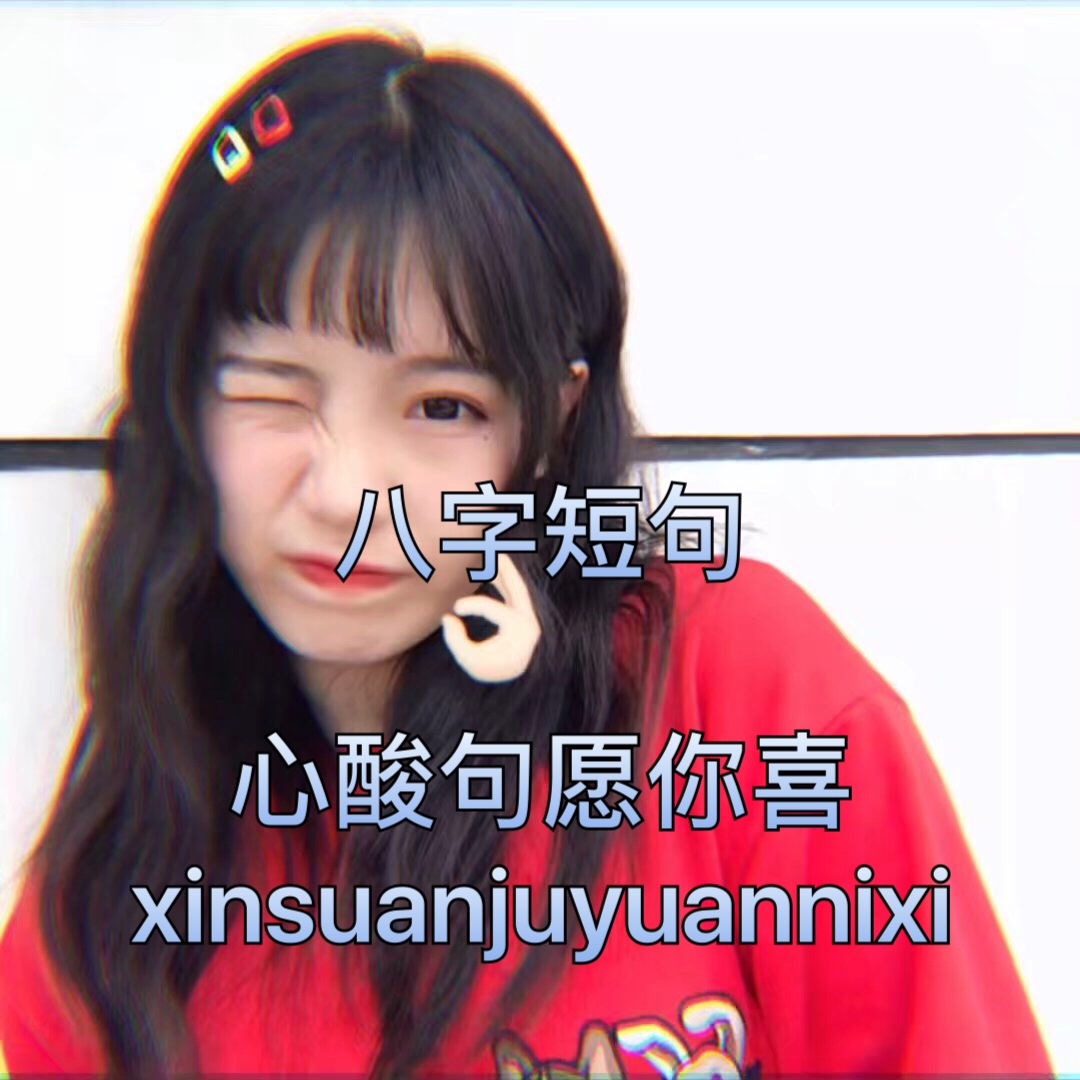 心在这里 进退由你 9085     295 赞                 31 评论