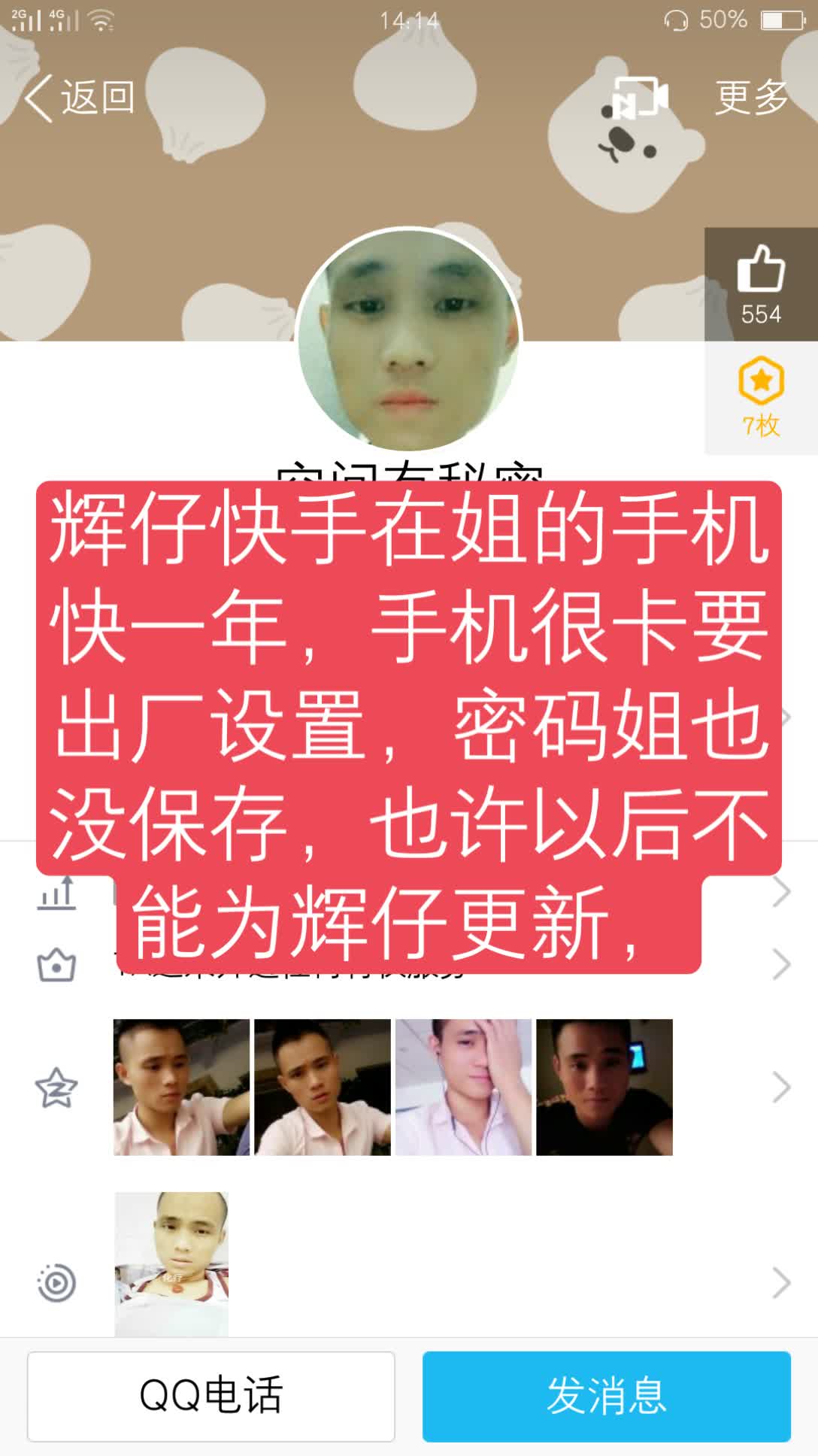 qq空间直播能播多久=空间直播能看到观众吗