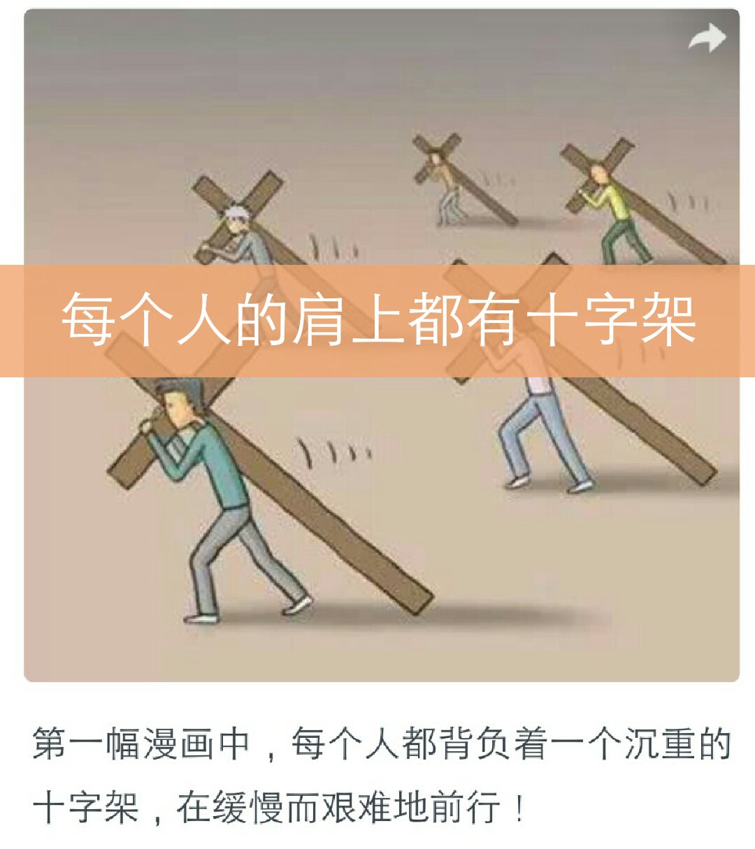 背起十架跟主走原唱图片