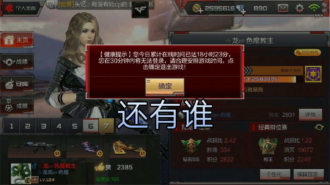 我的国厉害了每次都会逼我下线!