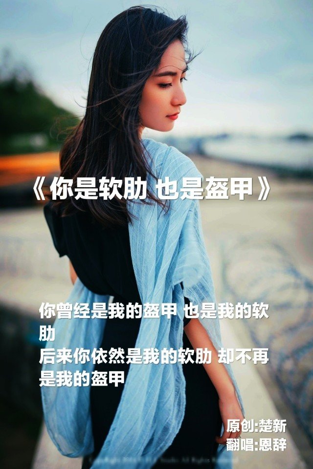 "后来,你依旧是我的软肋,却不在是我的盔甲". 9月前