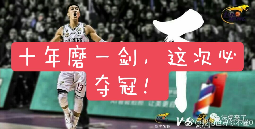 辽宁削他! 97       赞                   评论              5月前