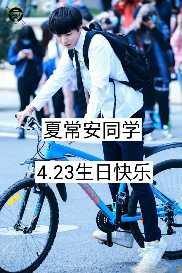 23 生日快乐 早我也该去上课了. .