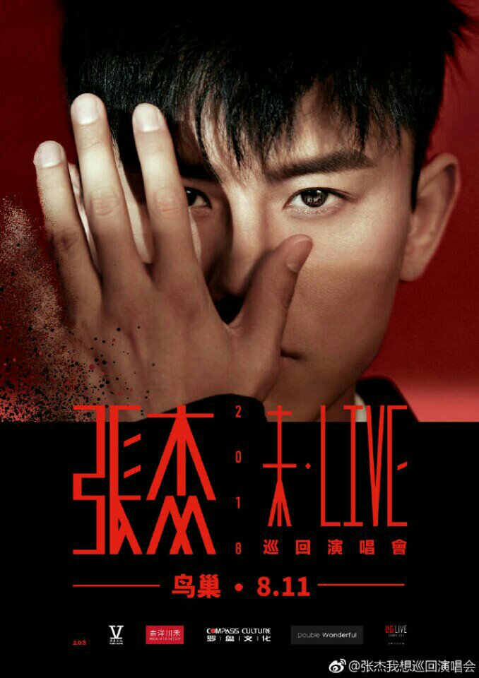 张杰"未live"巡回演唱会的海报出来了,我们的杰哥非常酷,有木有小星星