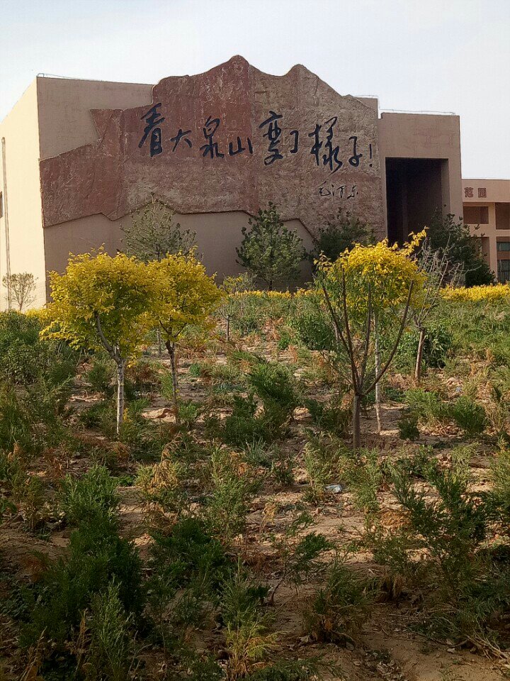 大泉山风景区 8月前