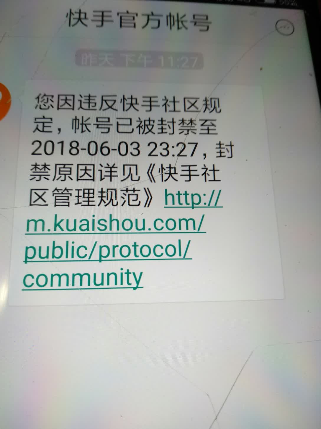 快手直播