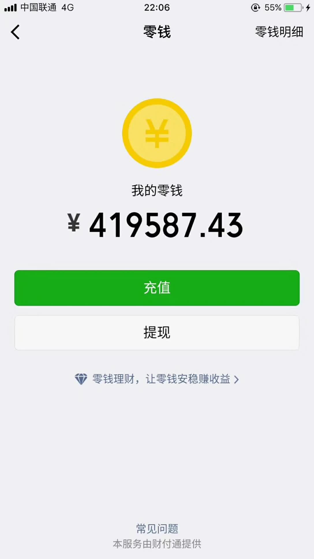 15000快币余额截图图片