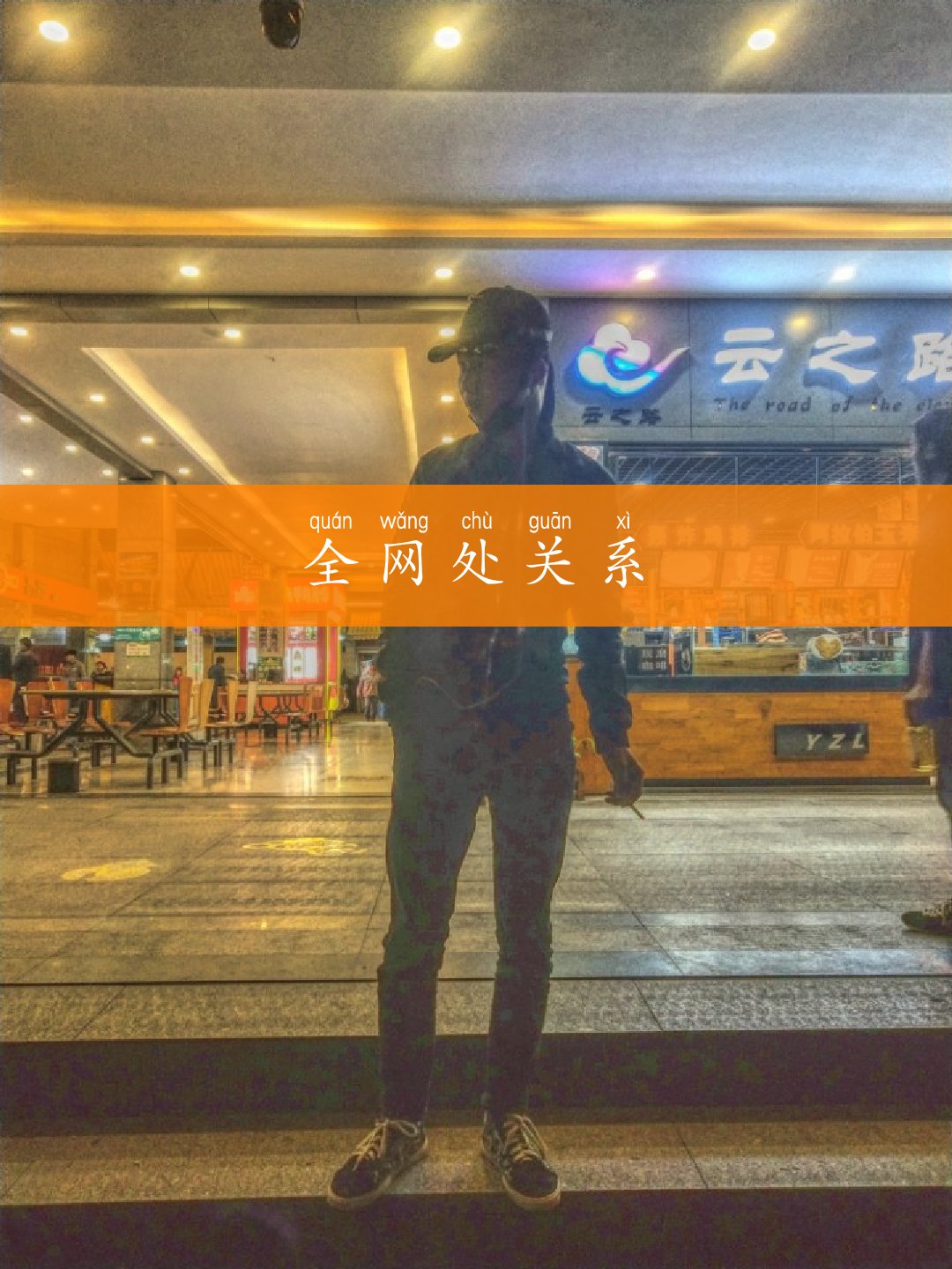 快手直播