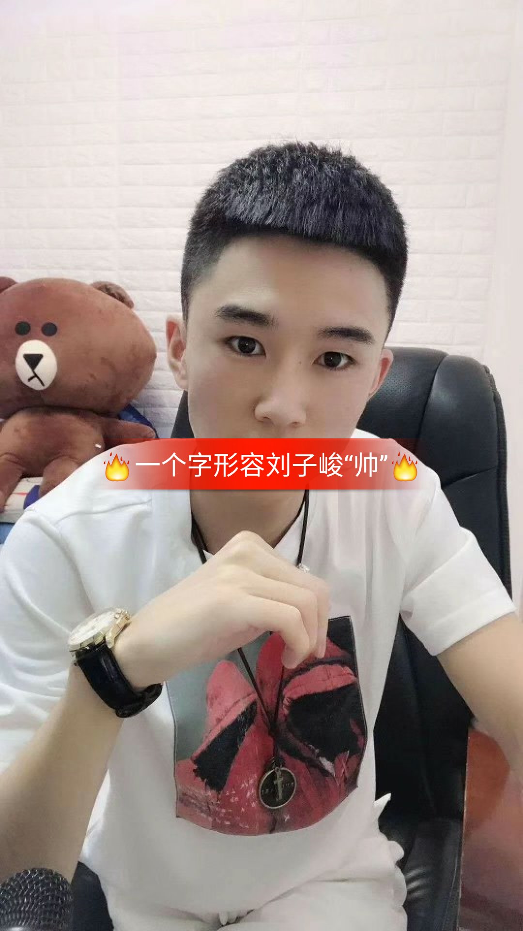 喜欢听歌看直播的,搜索刘子峻冲二百w  idwj111888