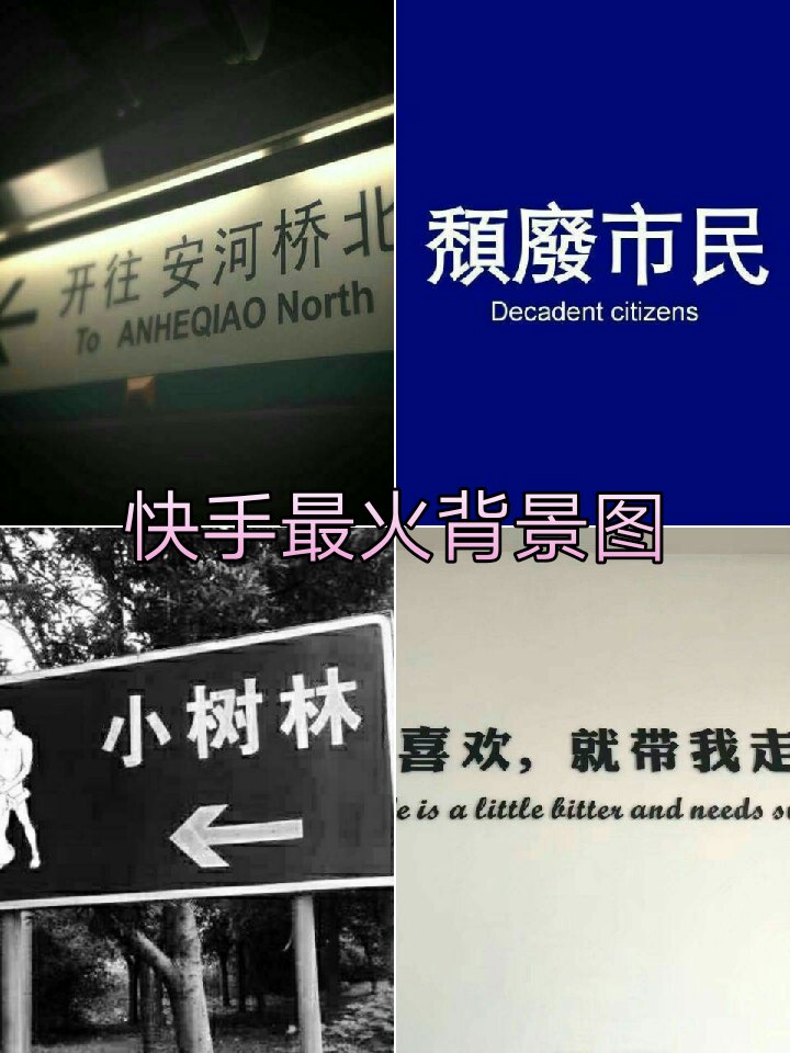 快手播放设置怎么改封面背景_快手播放设置怎么改封面背景图