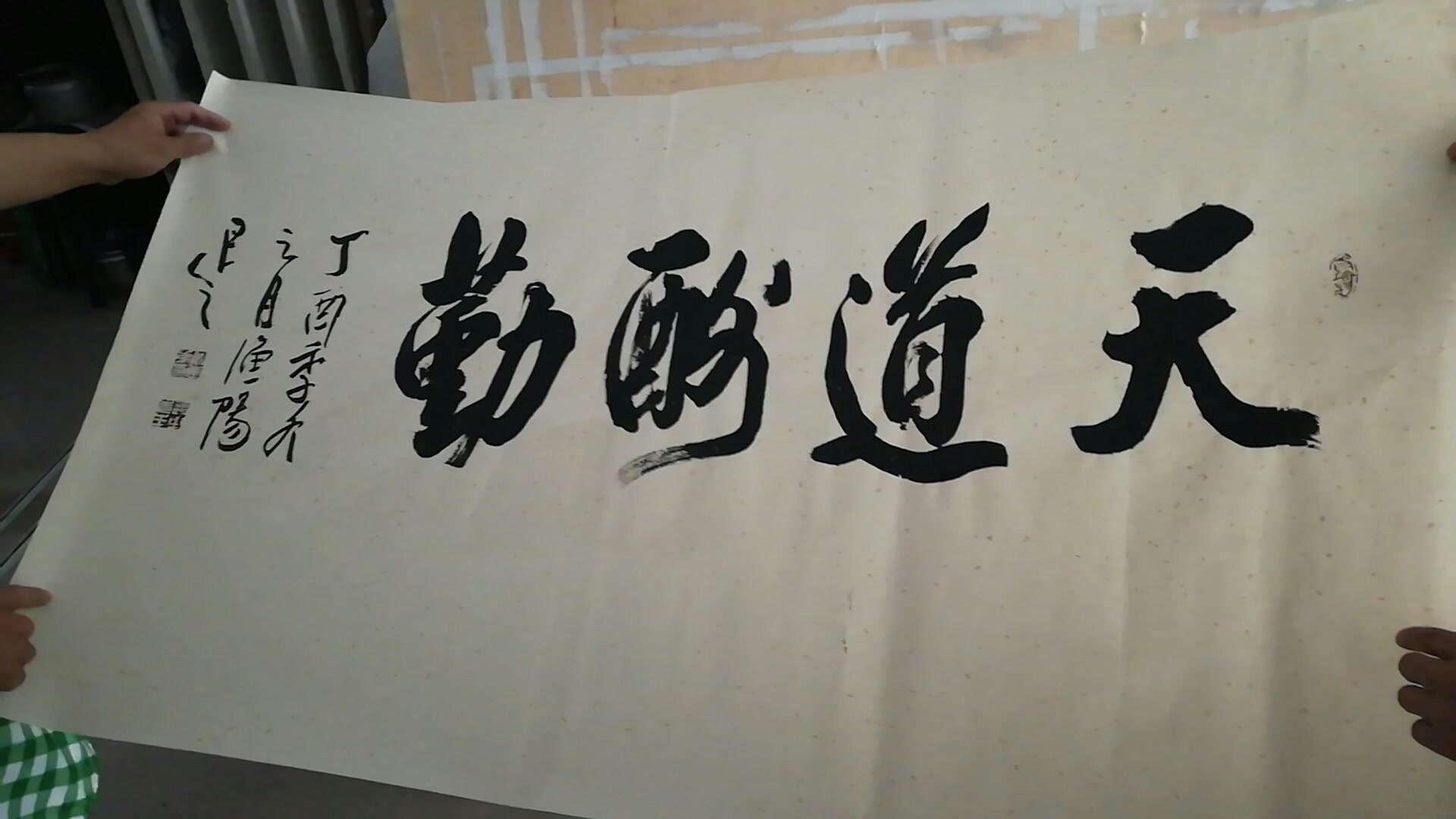 戴连第作品,给唐山抗震纪念碑提词的老艺术家 62       赞