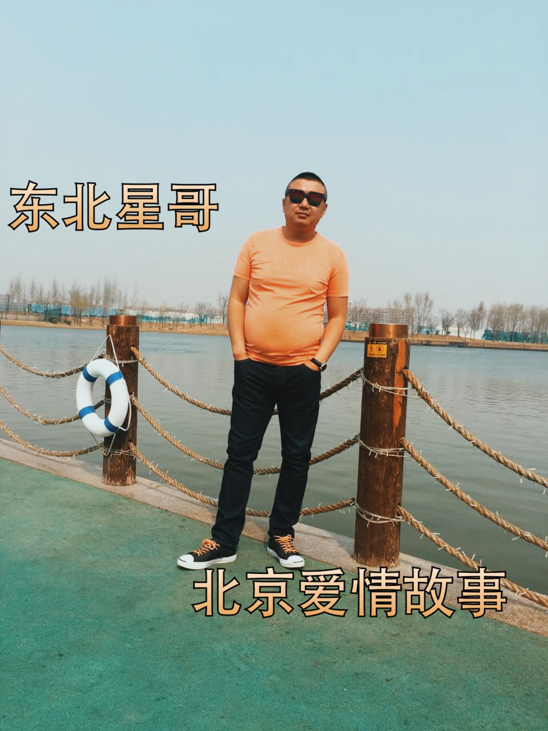 快手东北强子图片