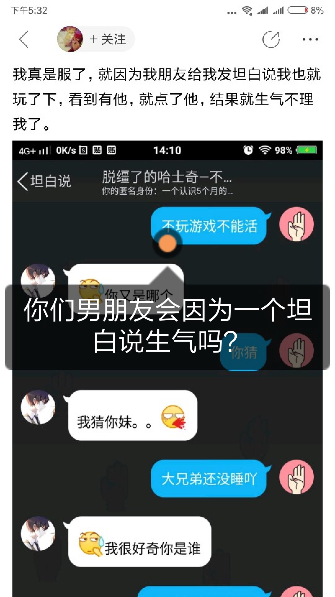 前男友看我快手点赞（前任点赞我所有快手作品）