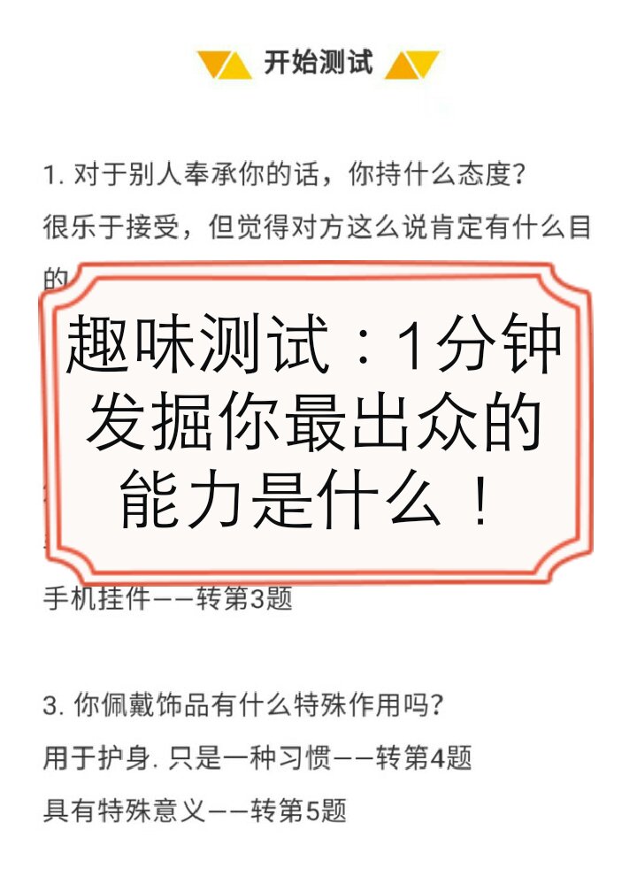 读心术—心理测试题的主页-快手直播