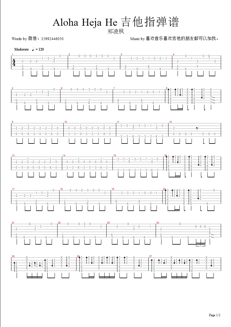 枫吉他简谱_吉他谱 枫 武士桑